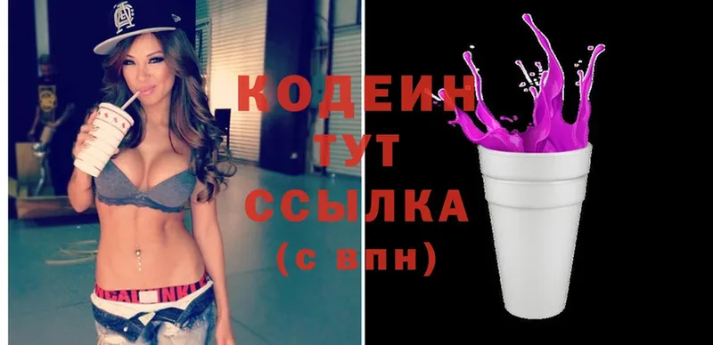 гидра ONION  Бирск  Кодеин Purple Drank 