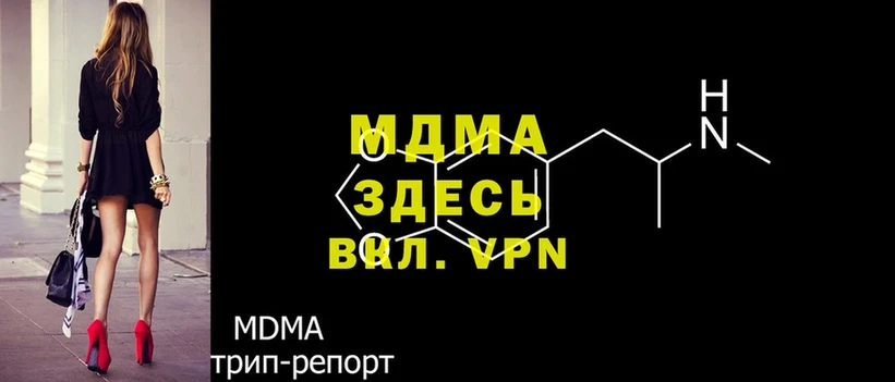 MDMA молли Бирск